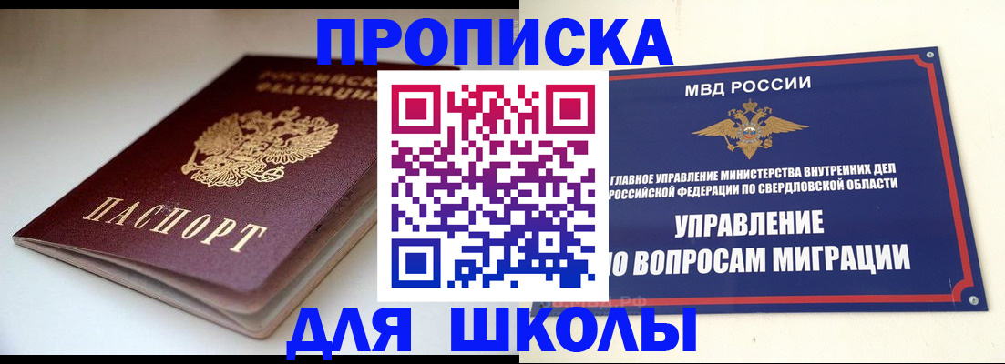 прописка от собственника в Дальнегорске