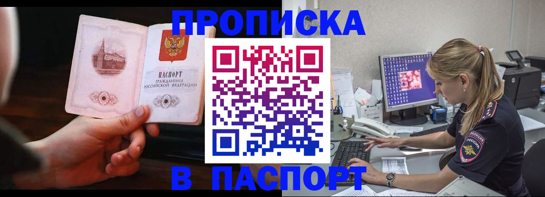 пропишу в квартире в Дальнегорске