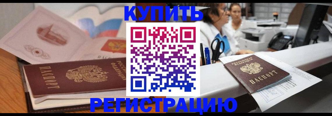 временная регистрация собственник в Дальнегорске