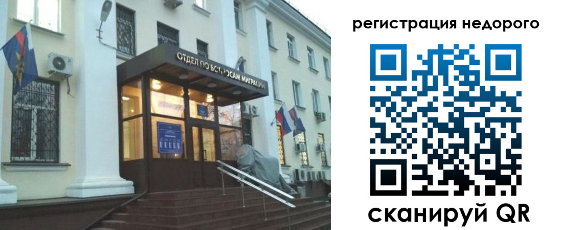 прописка в Дальнегорске