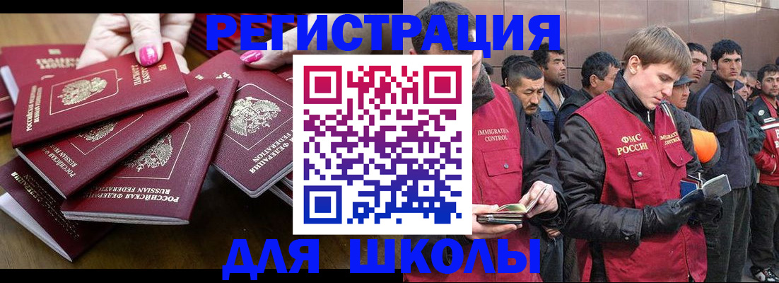 временная регистрация в квартире в Дальнегорске