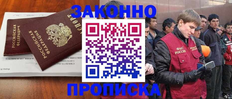 прописка от собственника в Дальнегорске