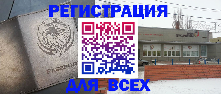 временная прописка в Дальнегорске