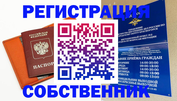 временная регистрация 2025 в Дальнегорске