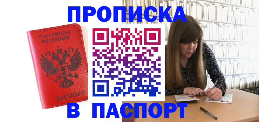 временная регистрация недорого в Дальнегорске