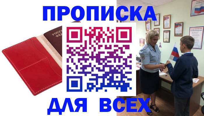 где прописаться в Дальнегорске