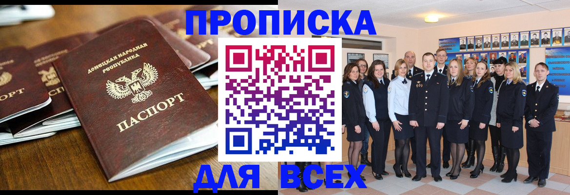 прописка поиск в Дальнегорске